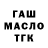 ТГК вейп Gitubu