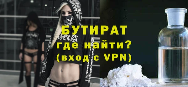 бутират Абинск