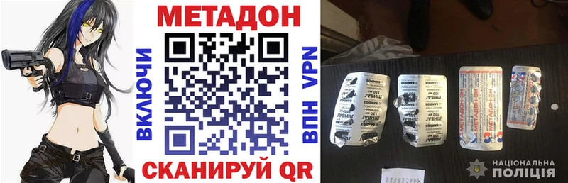 Метадон кристалл  Протвино 